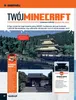 Minecraft: Oficjalny magazyn. 1/2018