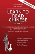 Learn to Read Chinese, Book 1 - Jeff Pepper