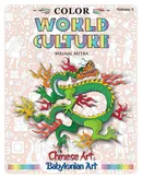 Color World Culture, Volume-5 - Mrinal Mitra