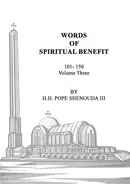 Words of Spiritual Benefit Volume 3 - III Pope Shenouda