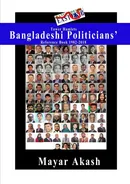 Tower Hamlets Bangladeshi Politicians' Reference Book 1982-2018 - Mayar Akash