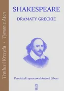 Dramaty greckie - William Shakespeare