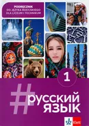 #russkij jazyk 1. Podręcznik - Justyna Deczewska