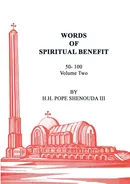 Words of Spiritual Benefit Volume 2 - III Pope Shenouda