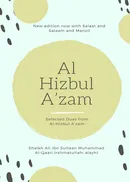 Al Hizbul Azam - Selected Duas from Al-Hizbul A'zam - Shaikh Ali ibn Sultaan Muham... AlQaari
