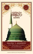 Dala'il Al-Khayrat (Original Arabic, Transliteration and Translation to English) - Imam Muhammad Ibn Sulayman Al-Jazuli