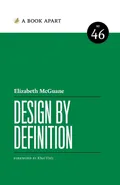 Design by Definition - Elizabeth McGuane