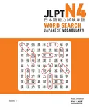 JLPT N4 Japanese Vocabulary Word Search - Ryan John Koehler