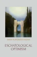 Eschatological Optimism - Dugina Daria Platonova