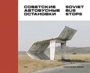 Soviet Bus Stops - Christopher Herwig