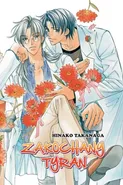 Zakochany Tyran #01 - Hinako Takanaga