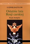Ostatnie lata Rosji carskiej - Ludwik Bazylow