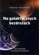 Na galaktycznych bezdrożach - Władysław Adamski
