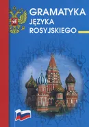 Gramatyka języka rosyjskiego - Julia Piskorska