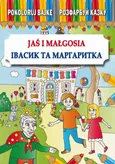 Jaś i Małgosia Івасик та Маргаритка - Anna Pietrzykowska