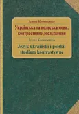 Język ukraiński i polski: studium kontrastywne - Iryna Kononenko