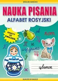 Nauka pisania Alfabet rosyjski - Beata Guzowska