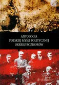 Antologia polskiej myśli politycznej okresu rozbiorów - Grzegorz Radomski