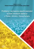 Problemy i wyzwania współczesności oczami młodych badaczy z Polski, Ukrainy i Kazachstanu