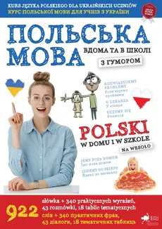 Польська мова вдома та в школі / Polski w domu i w szkole - Outlet