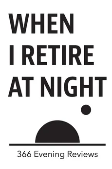 When I Retire at Night - Susan Gilpin