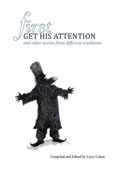 First Get His Attention - Larry Cohen
