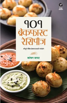 101 Breakfast Recipes - Kanchan A Bapat