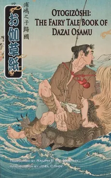 Otogizoshi - Dazai Osamu