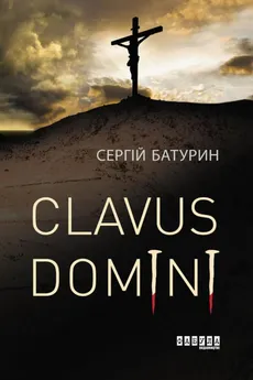 Clavus Domini