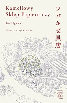 Kameliowy Sklep Papierniczy - Outlet - Ito Ogawa