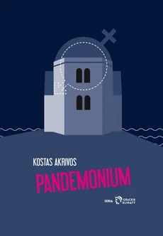 Pandemonium - Outlet - Kostas Akrivos