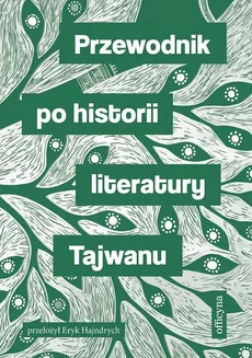 Przewodnik po historii literatury Tajwanu - Praca zbiorowa