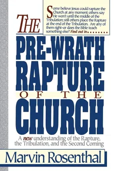 Prewrath Rapture of the Church - Marvin J. Rosenthal