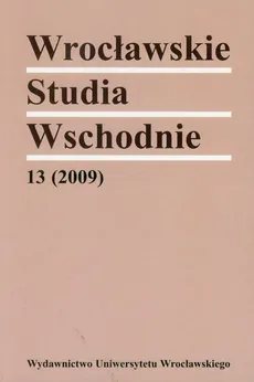 Wrocławske studia wschodnie 13/2009