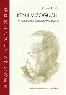 Kenji Mizoguchi i wyobraźnia melodramatyczna - Outlet - Krzysztof Loska