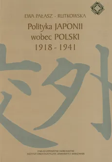 Polityka Japonii wobec Polski 1918-1941 - Outlet - Ewa Pałasz-Rutkowska