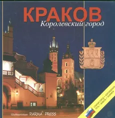 Krakow Korolewskij gorod Kraków wersja rosyjska - Elżbieta Michalska, Christian Parma