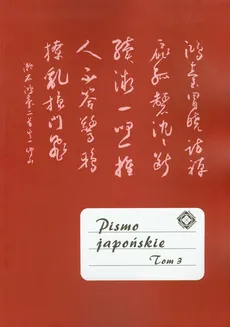 Pismo japońskie Tom 3 - Outlet