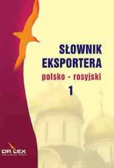 Słownik eksportera polsko-rosyjski, rosyjsko-polski / Słownik skrótów ekonomicznych rosyjsko polski - Piotr Kapusta