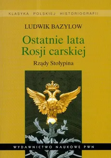 Ostatnie lata Rosji carskiej - Ludwik Bazylow