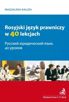 Rosyjski język prawniczy w 40 lekcjach - Magdalena Kałuża