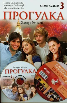 Progułka 3 Zeszyt ćwiczeń + CD+ DVD - Jolanta Chmilewska, Katarzyna Grabarczyk, Marzanna Szacherska