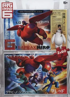 Puzzle Big Hero 6 2x60 - Outlet