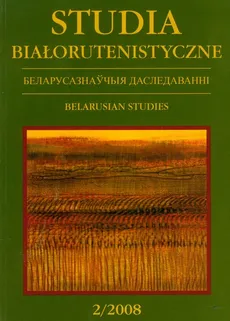 Studia Białorutenistyczne 2/2008 - Outlet
