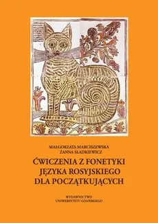 Ćwiczenia z fonetyki języka rosyjskiego dla początkujących - Outlet - Marciszewska Małgorzata Sładkiewicz Żanna