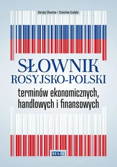 Słownik rosyjsko-polski terminów ekonomicznych, handlowych i finansowych - Sergiej Chwatow, Stanisław Szadyko
