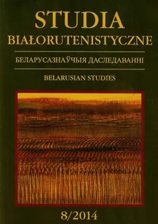 Studia Białorutenistyczne Tom 8