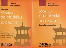Mówimy po chińsku + CD / Mówimy po chińsku Zeszyt do pisania znaków - Outlet - Lin Kai-yu, Katarzyna Pawlak