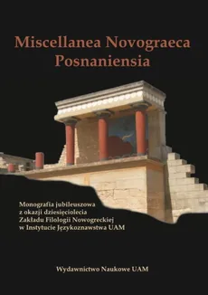 Miscellanea Novograeca Posnaniensia Monografia jubileuszowa z okazji dziesięciolecia Zakładu Filolo - Outlet - Krystyna Tuszyńska
