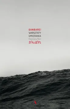 Ganbare Warsztaty umierania - Outlet - Katarzyna Boni